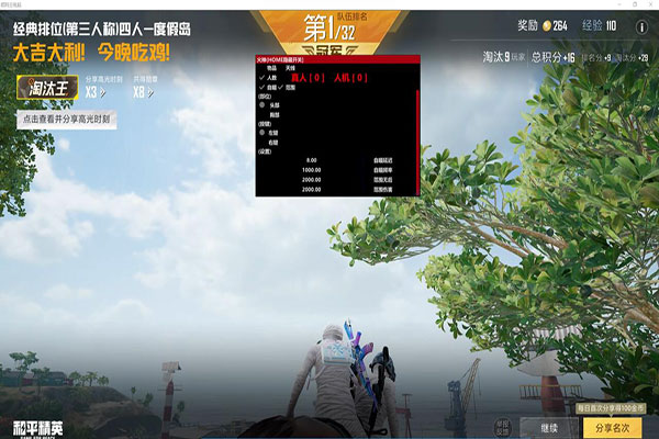 CF赛场物理外挂软件效果